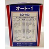 Oil Element Honda Car SO463 SO463