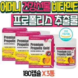 Mother&#39;s health gift Tocopherol Propolis Extract Flavonoid Premium Propolis Capsule 70th birthday gift / 어머니 건강선물 토코페롤 프로폴리스 추출물 플라보노이드 프리미엄 프로폴리스 캡슐 칠순선물