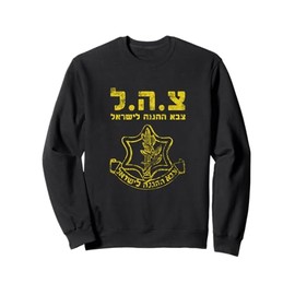 IDF Tzahal Tees Forze di difesa israeliane Felpa