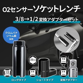 LUCKLINK O2 Sensor Socket Wrench 0.9 inches (22 mm) Set of 2 with Conversion Adapter Straight Canceller Oxygen Tool Converts 3/8 to 1/2