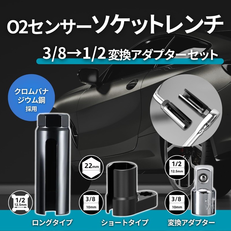 LUCKLINK O2 Sensor Socket Wrench 0.9 inches (22 mm) Set