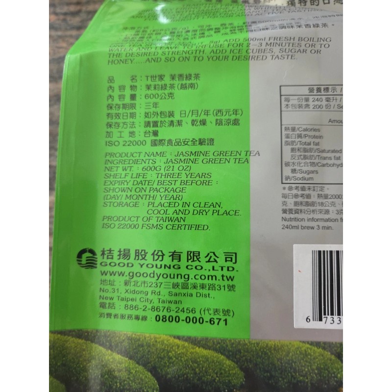 Good young tradition Jasmine Green Tea Loose Leaf 21oz (1.3