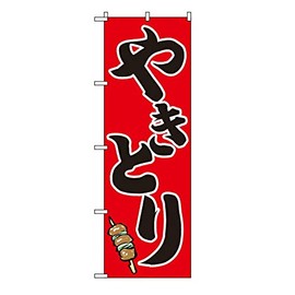 TOSPA Nobori Flag "Yakitori" Red Background Negima Illustration B Pattern, 23.6 x 70.9 inches (60 x 180 cm), Polyester