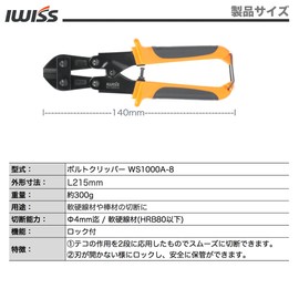 iCrimp WS1000A-8 Handy Bolt Clipper, 8.5 inches (215 mm), Steel Wire Cutter, HBR80, Up to 0.1 inch (4 mm) Diameter