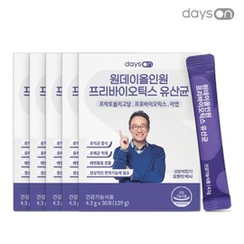 Days On 데이즈온 원데이 올인원 프리바이오틱스 유산균 5박스 Days On One Day All-in-One Prebiotics Probiotics 5 Boxes