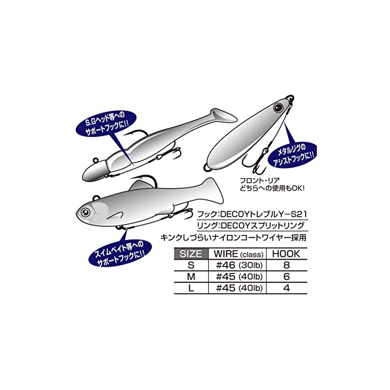 Decoy Assist Hook WA-21 Wire Treble Assist M TIN