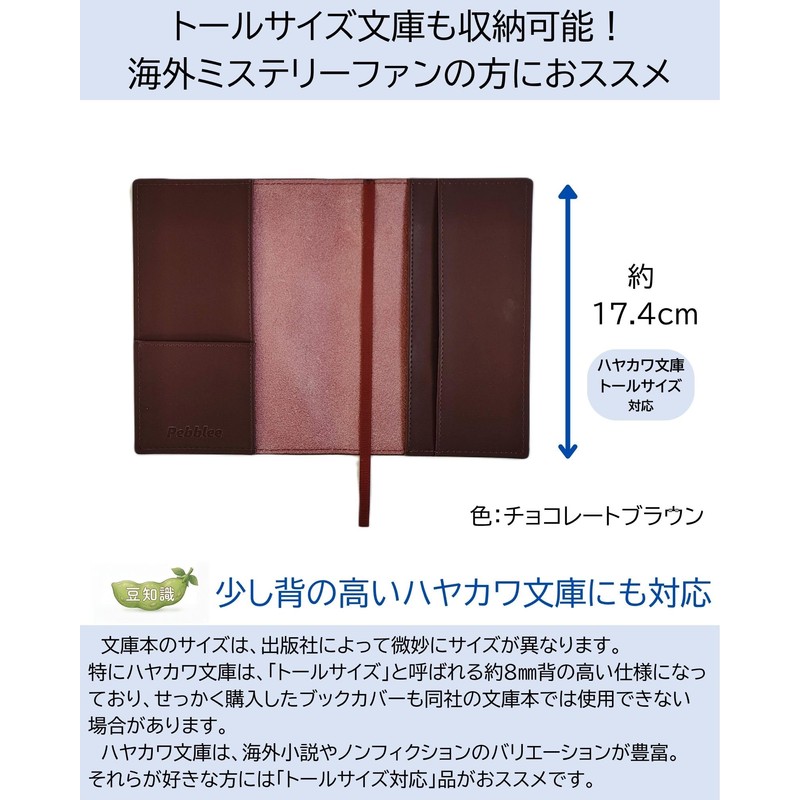 Pebblee Book Cover, Paperboard Books, Novel Size, Cowhide Leather, Double-Closed,