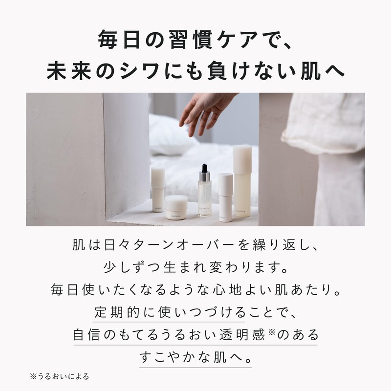 DECENCIA Lotion with Sample Present, Lotion for Sensitive Skin, 4.2