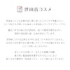 Setagaya Cosmetics Clear Cleansing Gel, Coconut, 14.1 oz (400 g),