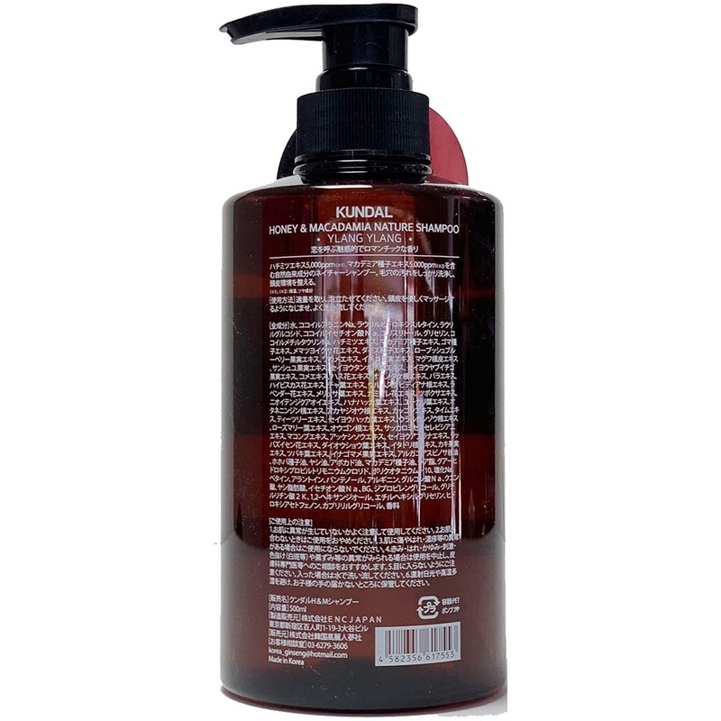 KUNDAL KUNDAL H&M Shampoo, 16.9 fl oz (500 ml), Ylang-Ylang,