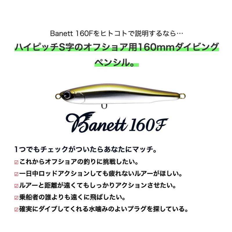 Amz Design (ima) Diving Pencil Vanette F 160mm 43g Squid