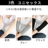 Mawaki Tattoo Hide Arm Cover, 3 Pairs, Upper Arm Support,