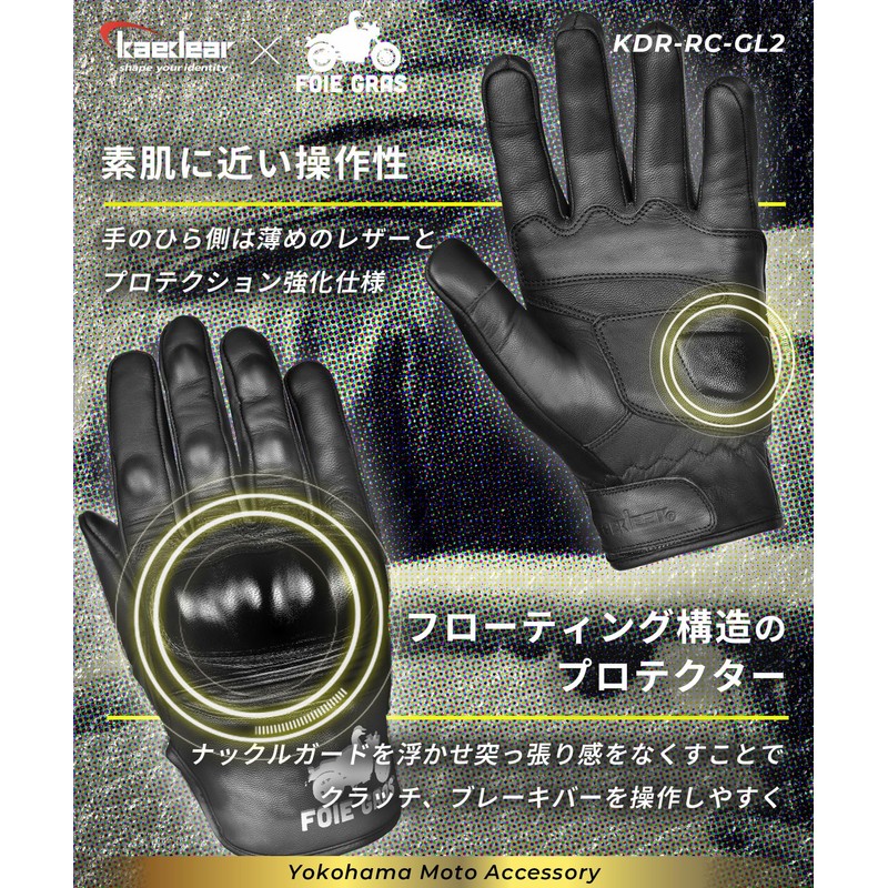 Kaedear KDR-RC-GL2 Motorcycle Gloves, Genuine Goatskin Leather, Supervised by Foie