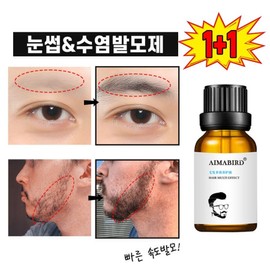 [Domestic Shipping] 1+1 Multi-functional Eyebrow Nutrient Hair Growth Agent Eyelash and Beard Hair Growth Formulation Black Nutrient Packaging Gift, 4 Pieces / [국내배송] 1+1 다기능 눈썹 영양제 발모제 속눈썹 수염 발모제 블랙 영양제 포장증정, 4개