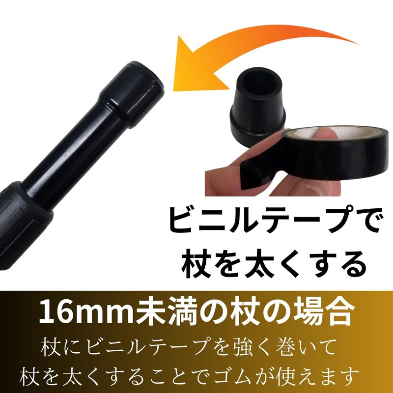 ［Omi Ichi Monji］Cane Rubber Cane Replacement Rubber Cane Tips, Non-Slip