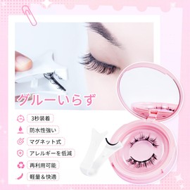 Beauty7 Magnetic False Eyelashes, 3D Magnetic False Eyelashes, No Glue Required, Popular, Bunching Eyelashes, Storage Box Clip, Long Lasting Reusable, Natural Eyelashes, Waterproof, Comfortable,