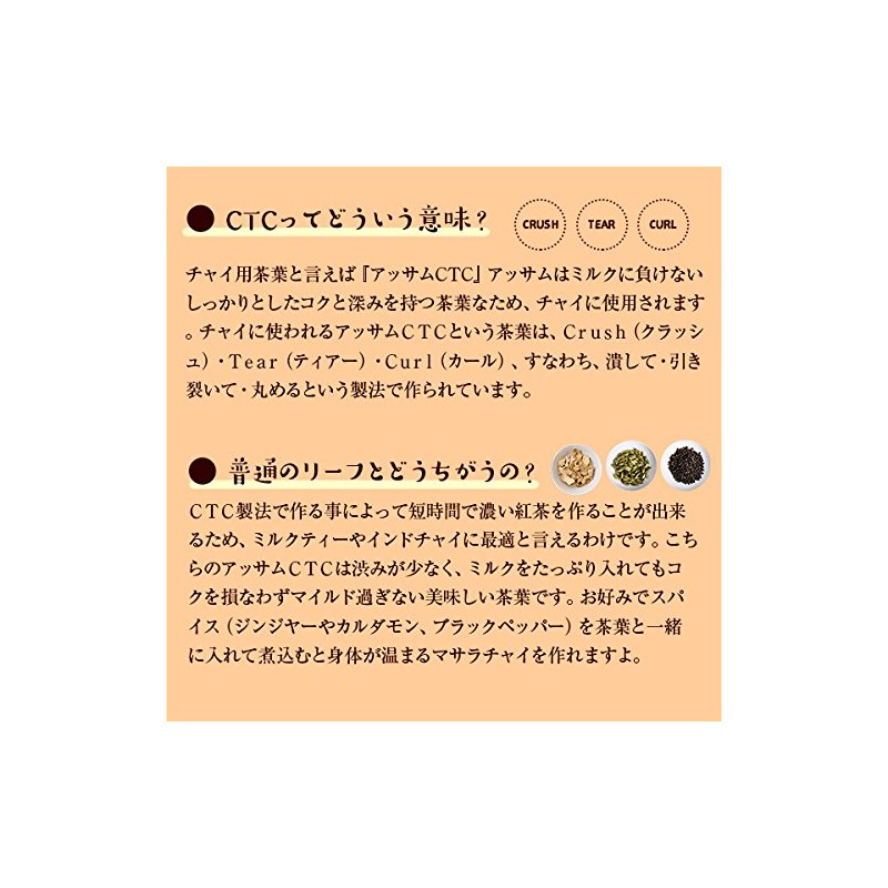 Kobe Spice Assam CTC 17.6 oz (500 g) Assam Tea