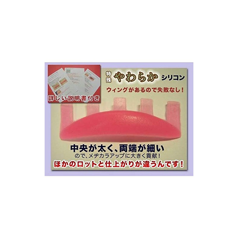 ★ ★ ☆ ☆ False Eyelashes for Eyelash Perm mezikaraappusu-pa-baryu-setto