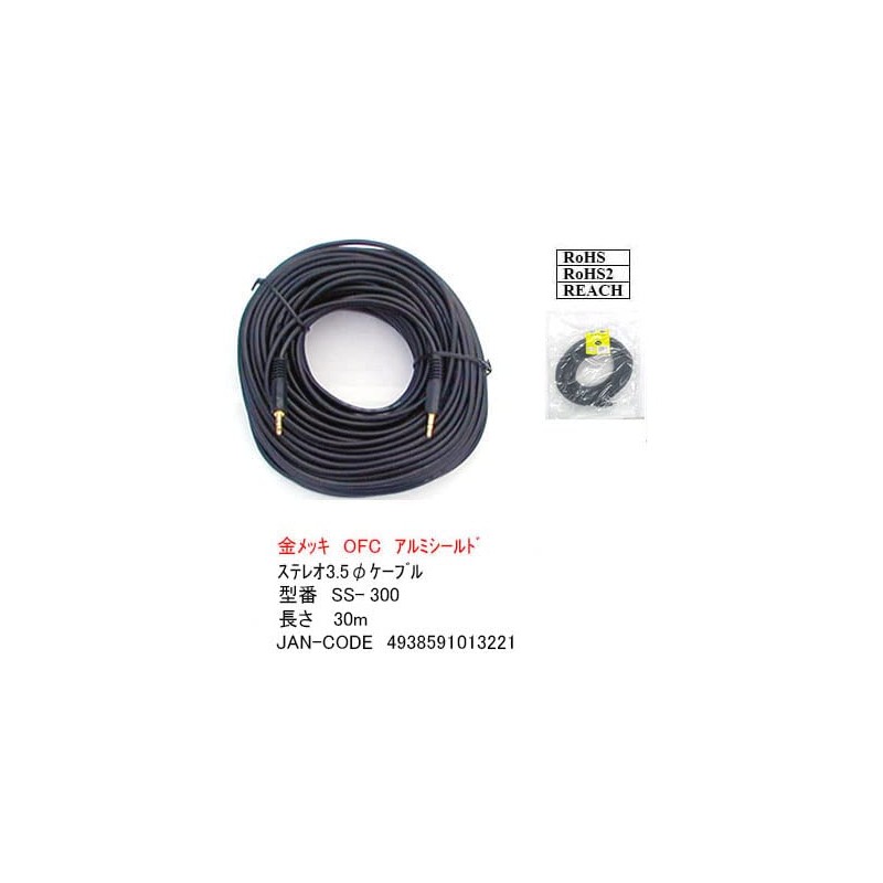 オーデイオ ステレオミニ-ステレオミニ 30m