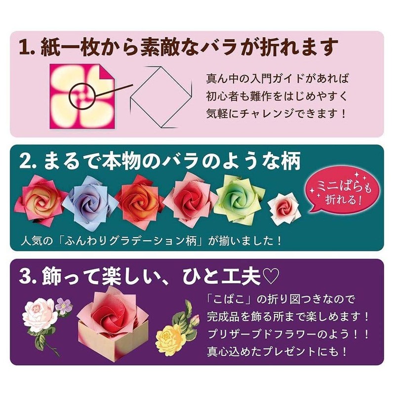 Showa Note Grim Hobby Rose Origami Fabulous Gradation 5.9 inches