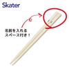 Skater CCA1AG-A Chopsticks and Spoon Set, Antibacterial, Sumikkogurashi, Mole House,