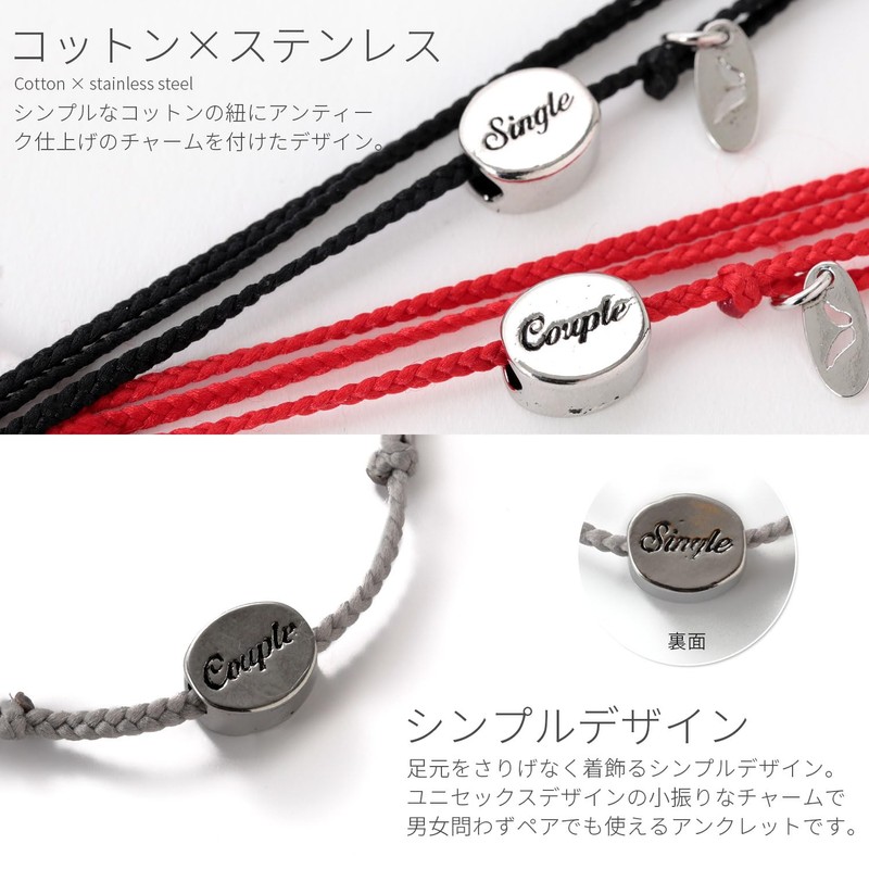 Naru Cotton Cord Anklet, Men's, Women's, Charm, Pair, Matching, Couple,