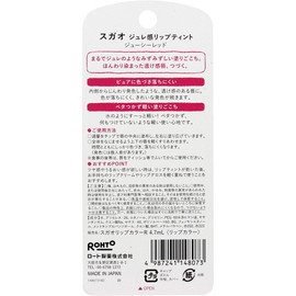 スガオ (SUGAO) ジュレ感リップティントジューシーレッド 4.7ml