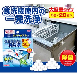 Aimedia 076440 Single Shot Cleaning in the Dishwasher Cabinet, Large Capacity Type, 20 Tablets