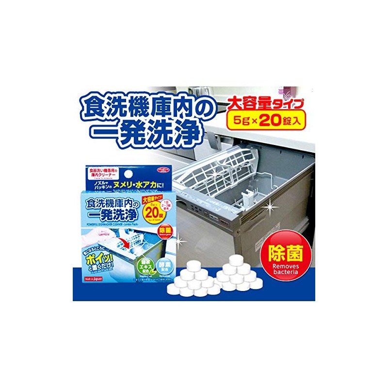 Aimedia 076440 Single Shot Cleaning in the Dishwasher Cabinet, Large