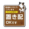 [Made in Japan, Highly Weatherproof] Cute [4 Types (Dog, Doggy,