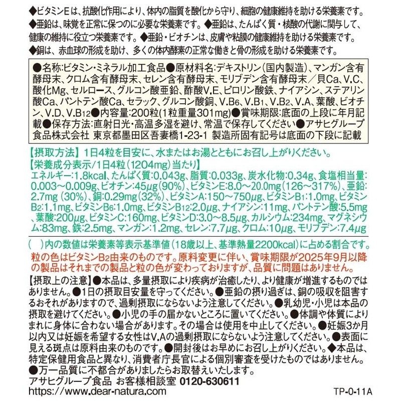 Dear Natura Multi-Vitamin & Mineral 200 pills (50-day supply) Asahi