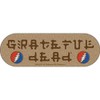Grateful Dead Rock Music Band Sticker - Sandstone Logo