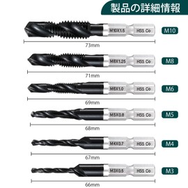 Invincible Drill Tap, Hexagonal Shaft, Set of 6, For Stainless Steel, Chamfering Tap, Drilling Tap, Carbide Drill Tap, HSS-CO Threading, Spiral Tap, Screw Tap, High Speed Steel, For Ironworking,