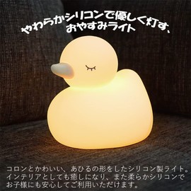 Hashy Top-In EX-3278 Interior Light, Duck, Good Night Light, Mini, Yellow, 5.0 x 4.4 x 4.9 inches (12.7 x 11.2 x 12.4 cm)