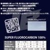 Duel H3511 Fluoro Line, No. 2, TB CARBON Squid Leader,