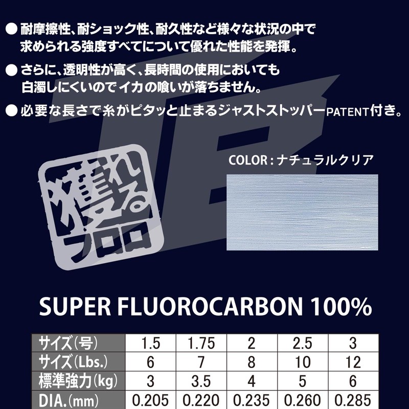 Duel H3511 Fluoro Line, No. 2, TB CARBON Squid Leader,