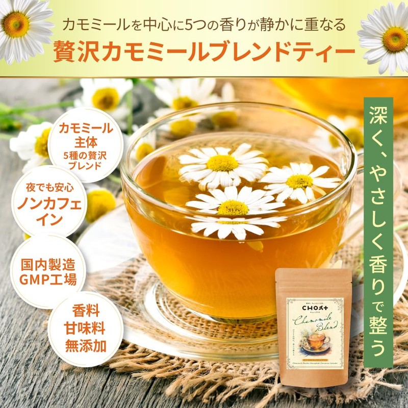 (Luxurious Blend) Chamomile Tea Blend Tea 5 Kinds of Herbs,