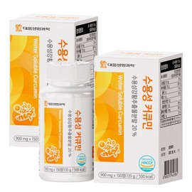 Daewoong Life Science Water Soluble Curcumin Turmeric, 2 units, 150 tablets / 대웅생명과학 수용성 커큐민 강황, 2개, 150정