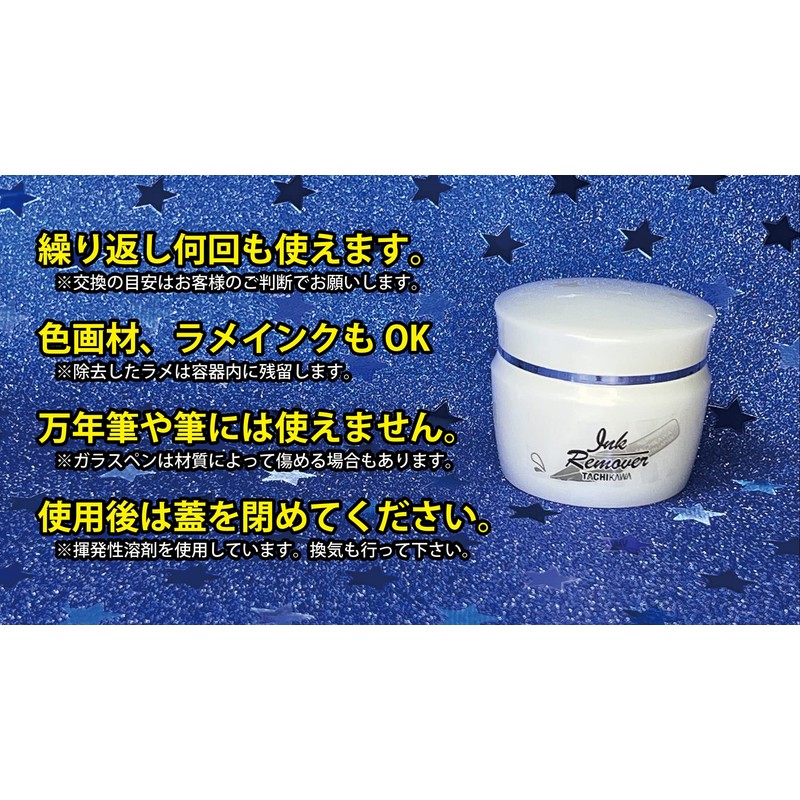 Tachikawa TIR Nib Ink Remover White