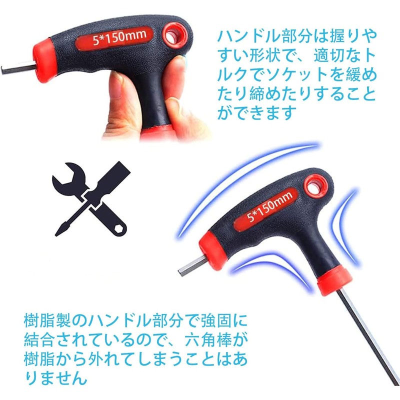 YUENTOEN Bicycle T-Shaped Long Ball Point Hex Wrench 0.2 inch