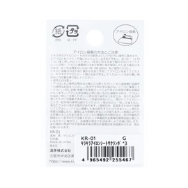 KIYOHARA Sparkling Iron Sheet Set of 5 W20mm x H20mm G Cherry Gold KR-01
