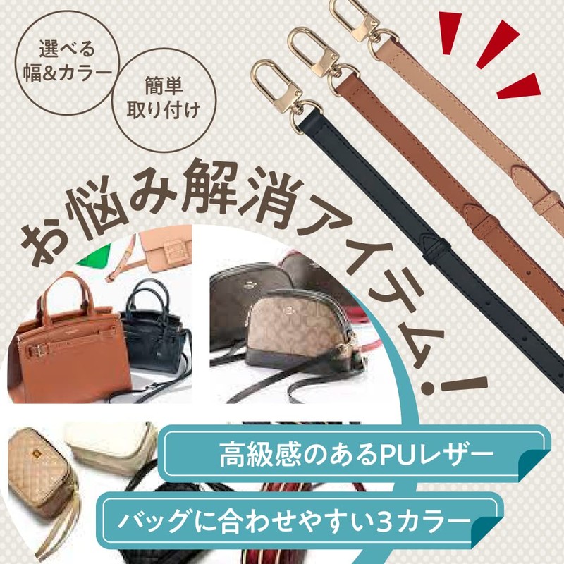SOWAKA Shoulder Bag, Belt, Bag, Replacement Shoulder Strap, PU Leather,