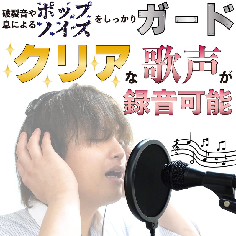 PLATINUM PPF1 Popblocker, Gooseneck Type, Net Diameter 5.3 inches (13.5