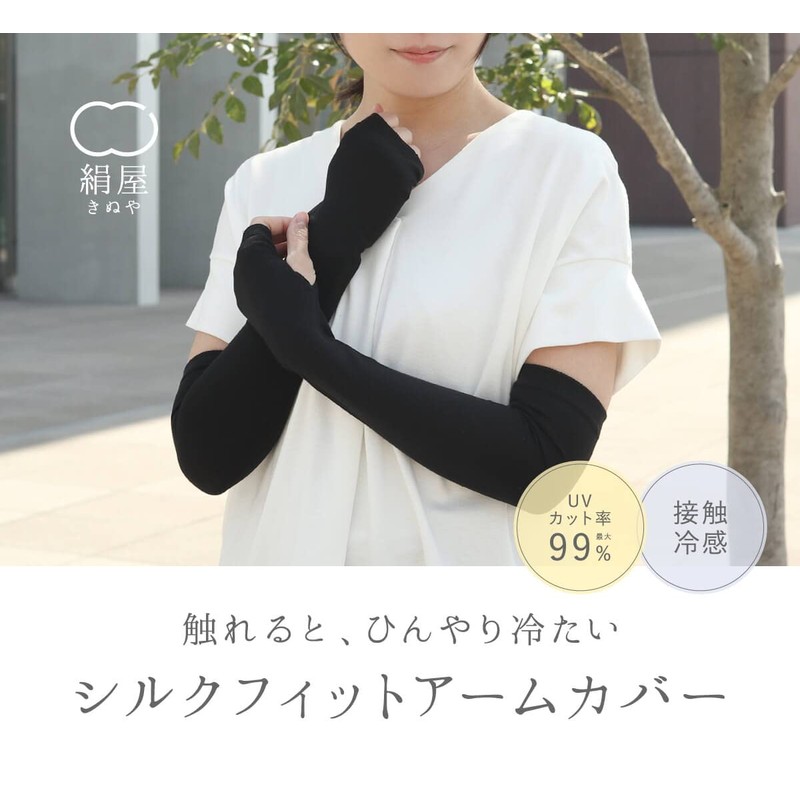 Kinuya UV Silk Fit Arm Cover for Women, 18.1 -