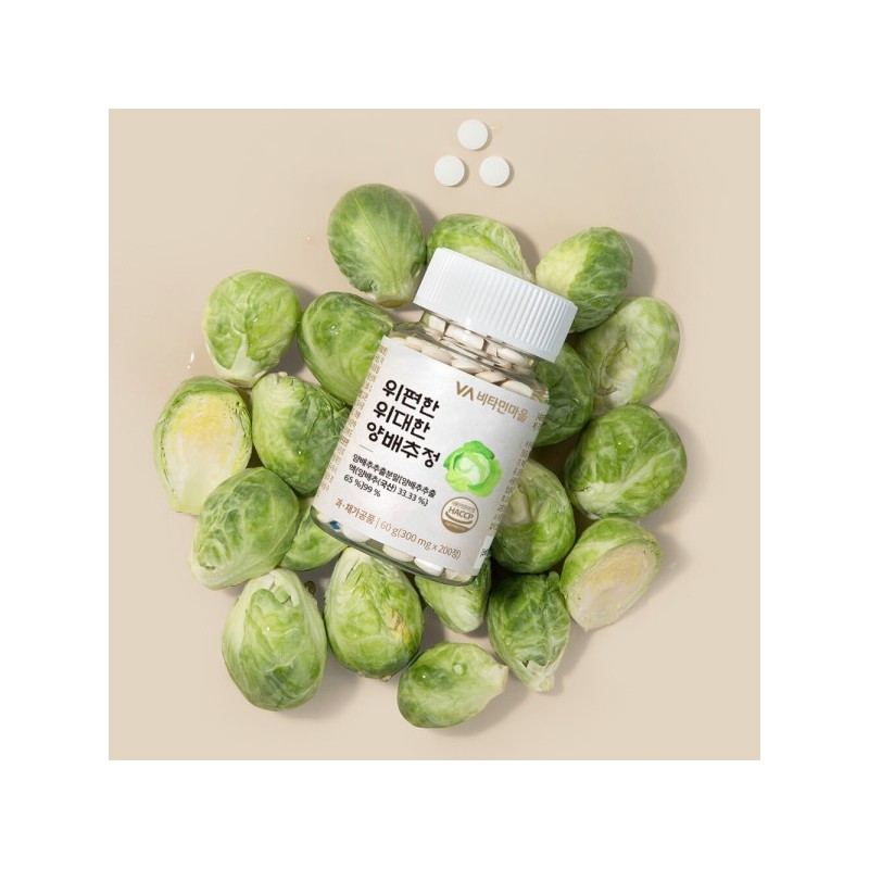 Great Cabbage Extract / Cabbage Extract 300mg 200 Tablets X