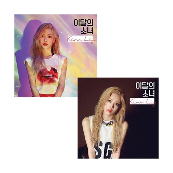 MONTHLY GIRL LOONA [KIM LIP] Single Album A/B Random Ver