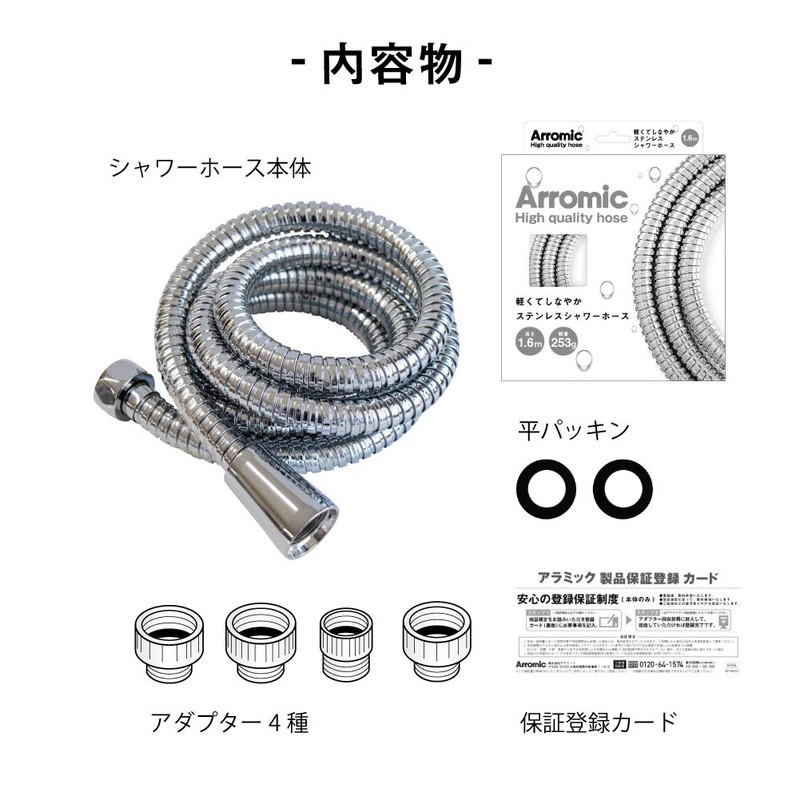 Aramic AH-ST1 Shower Hose, 3.9 ft (1.6 m), Durable, High