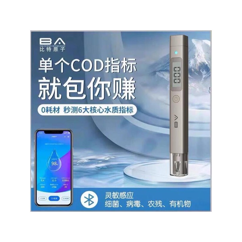 TOC/COD 고정밀 측정기 수질 가정용 테스터기 산도계 BOD 농도 매개변수