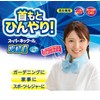 Super Neck Freezer 2 Blue HSPRN2-64B