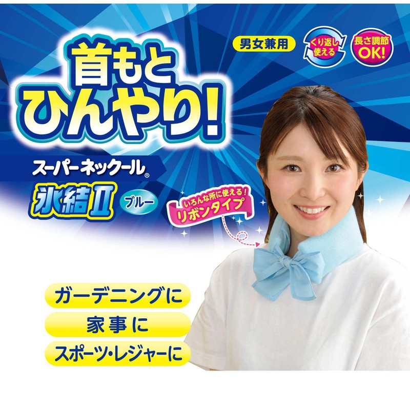 Super Neck Freezer 2 Blue HSPRN2-64B